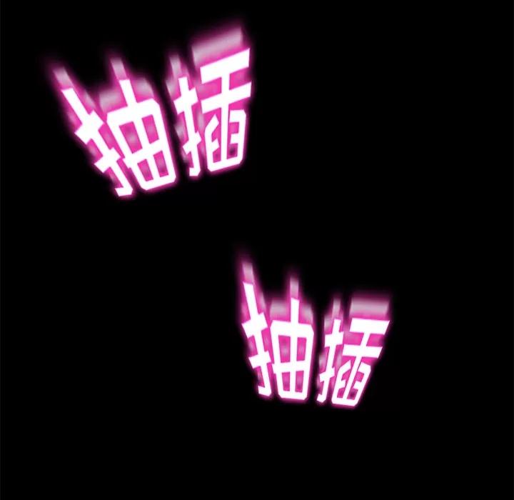 契约 卖身契约 | 第9话 第57页