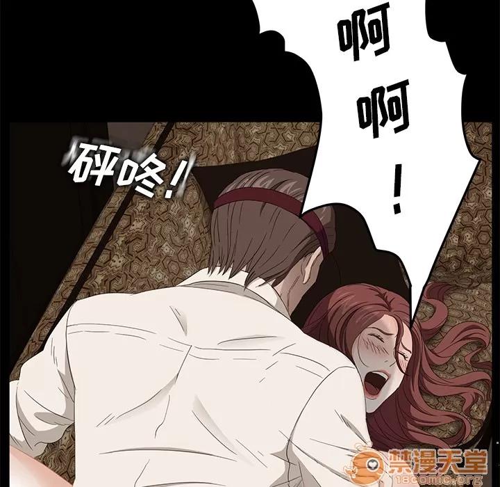 契约 卖身契约 | 第9话 第60页