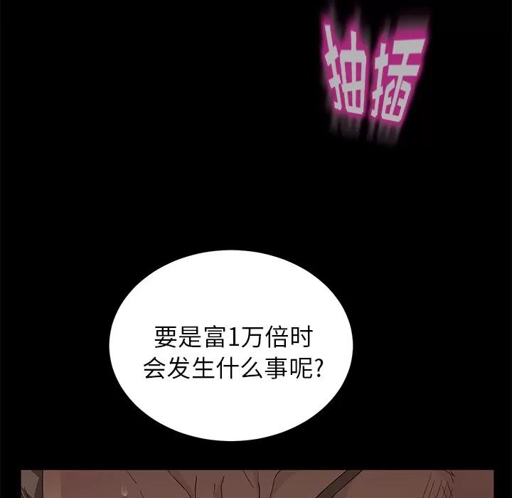 契约 卖身契约 | 第9话 第68页