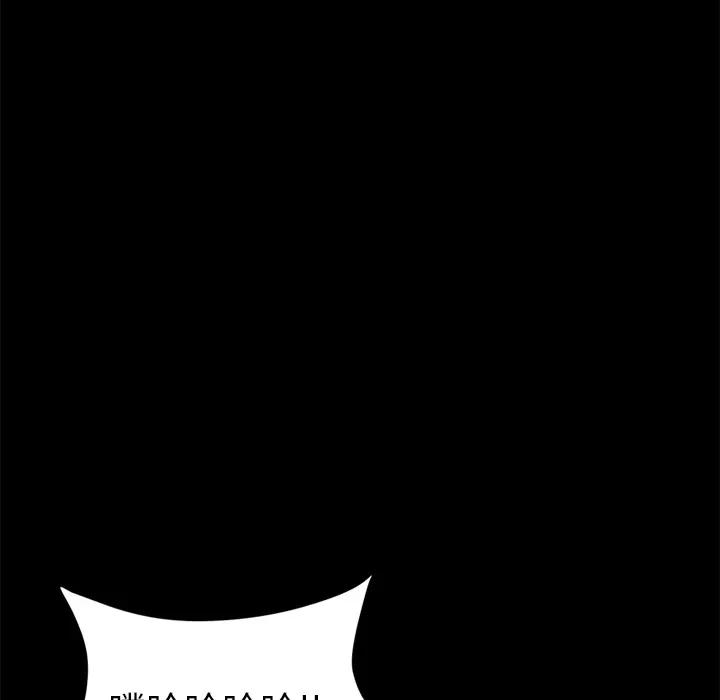契约 卖身契约 | 第9话 第74页
