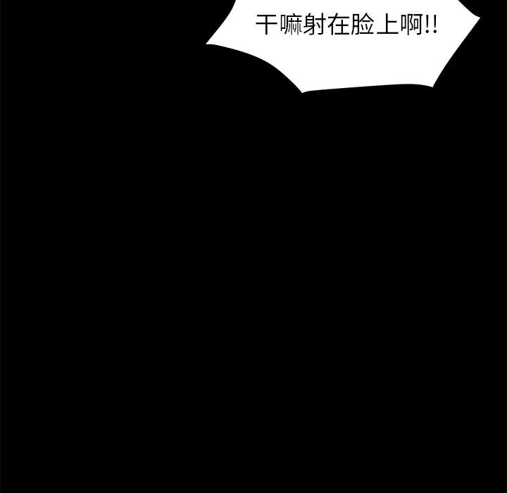 契约 卖身契约 | 第9话 第76页