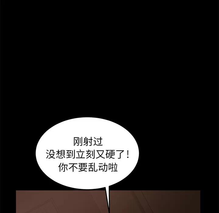 契约 卖身契约 | 第9话 第83页