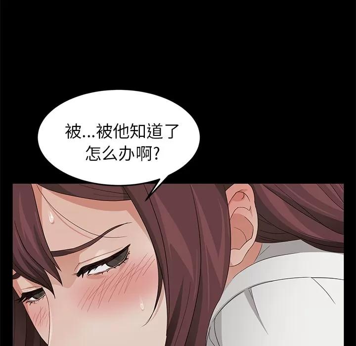 契约 卖身契约 | 第9话 第86页