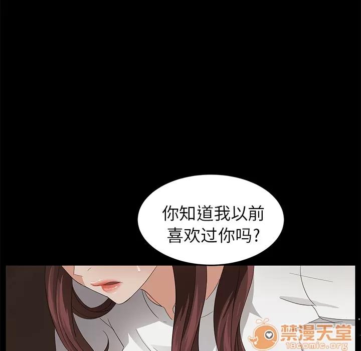 契约 卖身契约 | 第9话 第90页