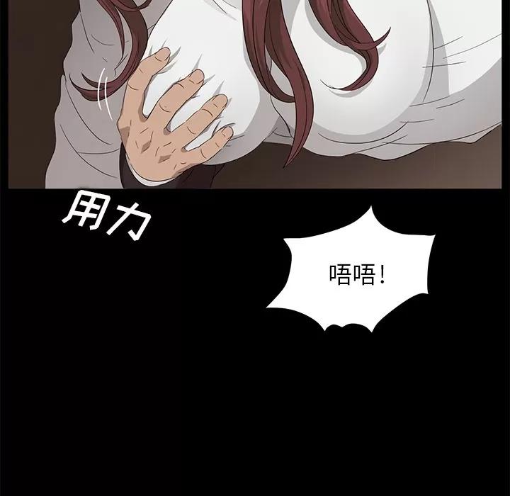 契约 卖身契约 | 第9话 第91页