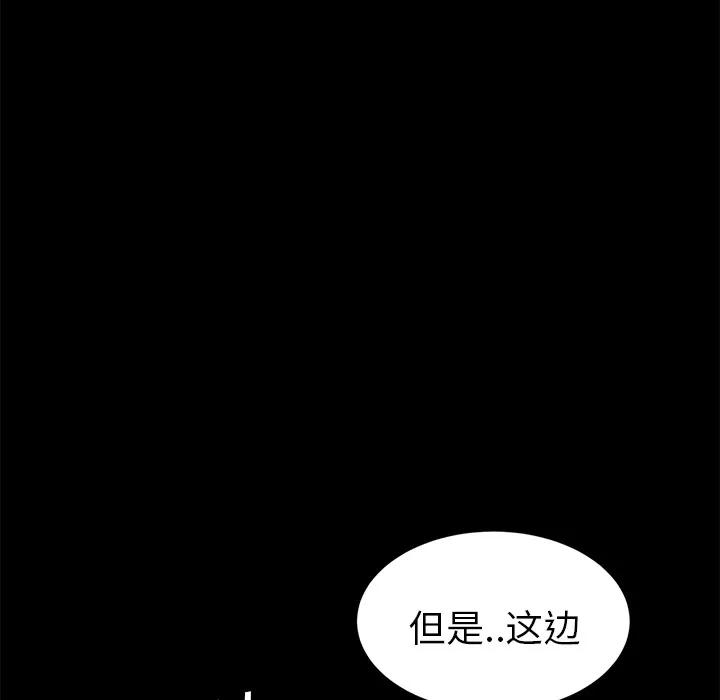 契约 卖身契约 | 第9话 第94页