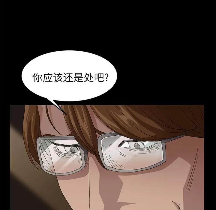 契约 卖身契约 | 第9话 第96页