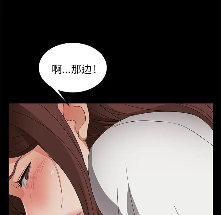 契约 卖身契约 | 第9话 第98页