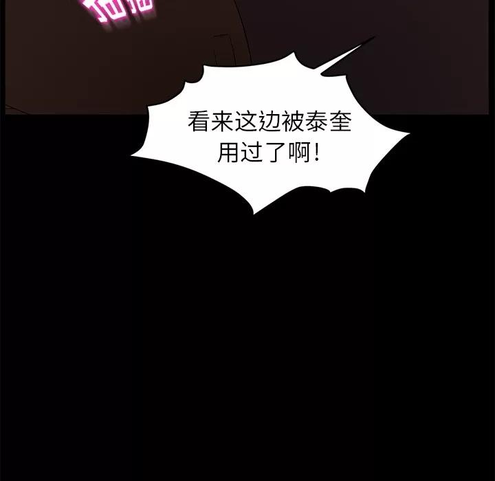 契约 卖身契约 | 第9话 第109页