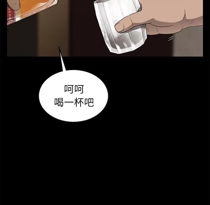 契约 卖身契约 | 第9话 第111页