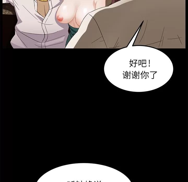 契约 卖身契约 | 第9话 第114页