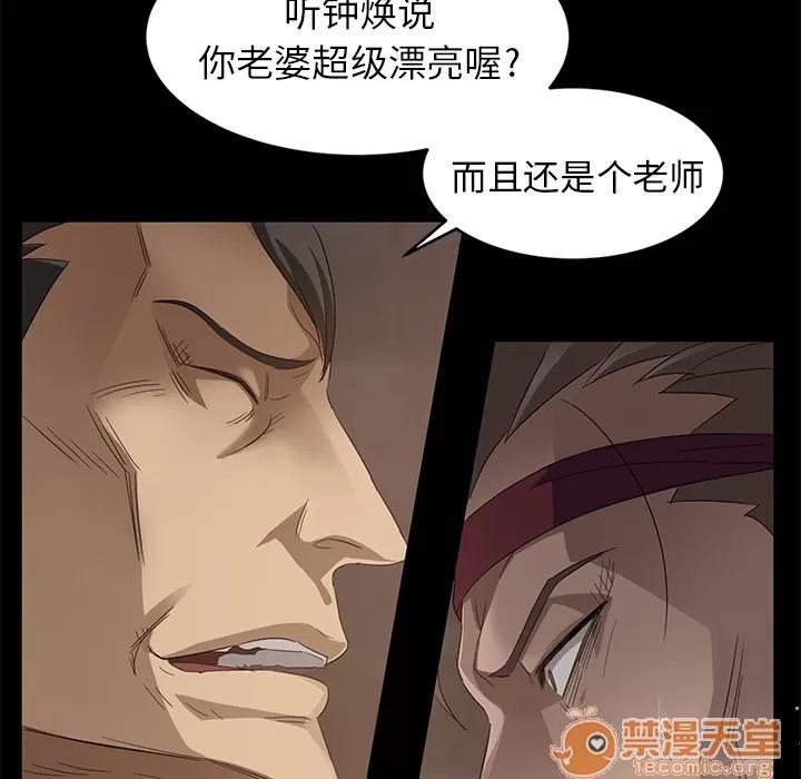 契约 卖身契约 | 第9话 第115页