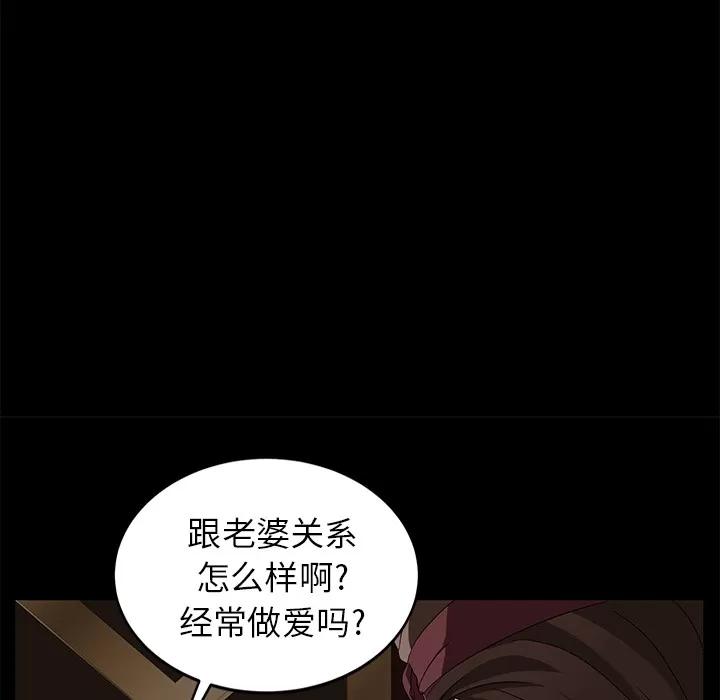 契约 卖身契约 | 第9话 第117页