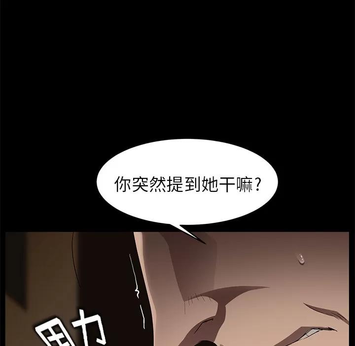 契约 卖身契约 | 第9话 第119页