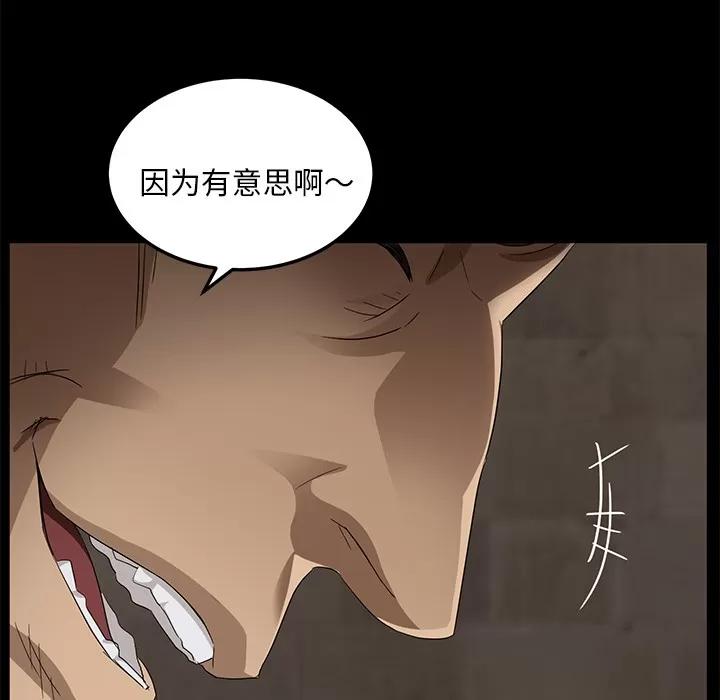 契约 卖身契约 | 第9话 第121页