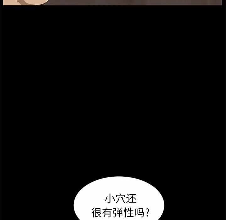契约 卖身契约 | 第9话 第122页