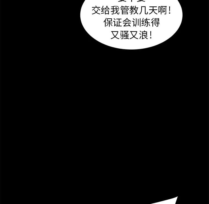 契约 卖身契约 | 第9话 第124页