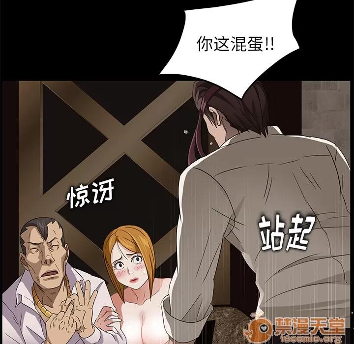 契约 卖身契约 | 第9话 第125页