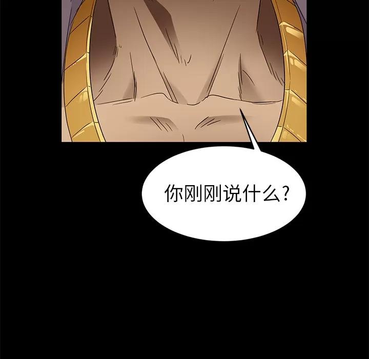 契约 卖身契约 | 第9话 第128页