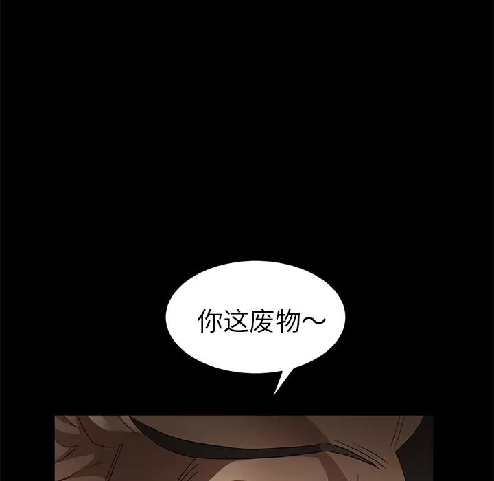 契约 卖身契约 | 第9话 第131页