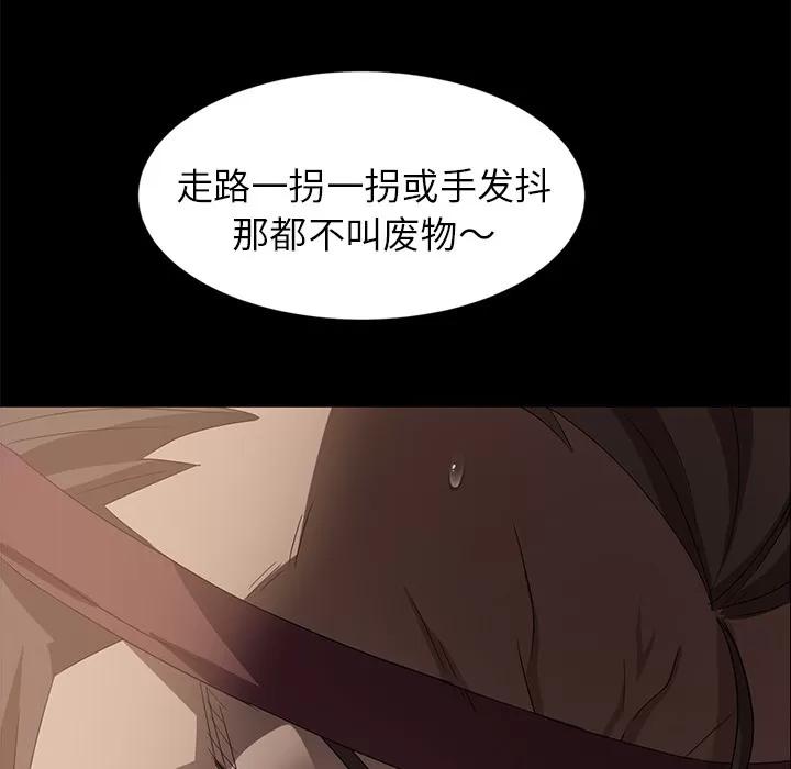 契约 卖身契约 | 第9话 第133页