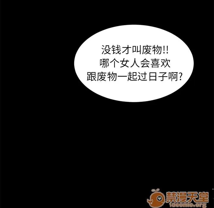 契约 卖身契约 | 第9话 第135页