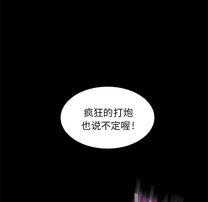 契约 卖身契约 | 第9话 第138页