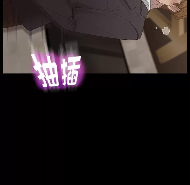 契约 卖身契约 | 第9话 第141页