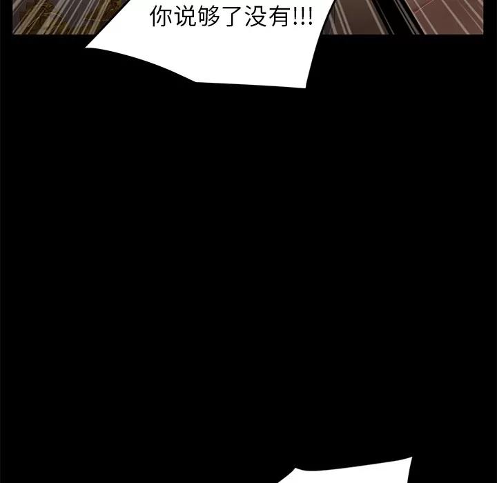 契约 卖身契约 | 第9话 第144页
