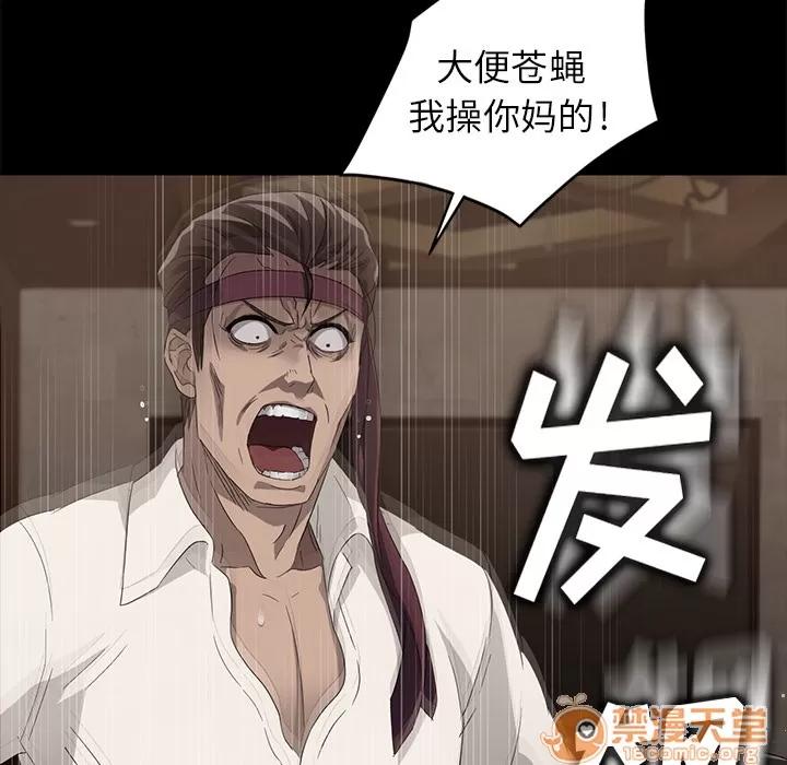 契约 卖身契约 | 第9话 第145页