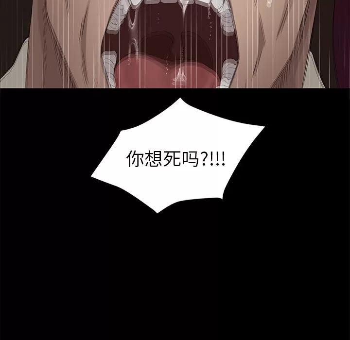 契约 卖身契约 | 第9话 第149页