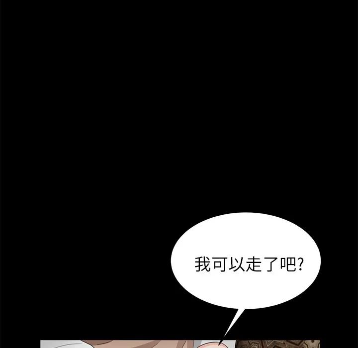 契约 卖身契约 | 第9话 第154页