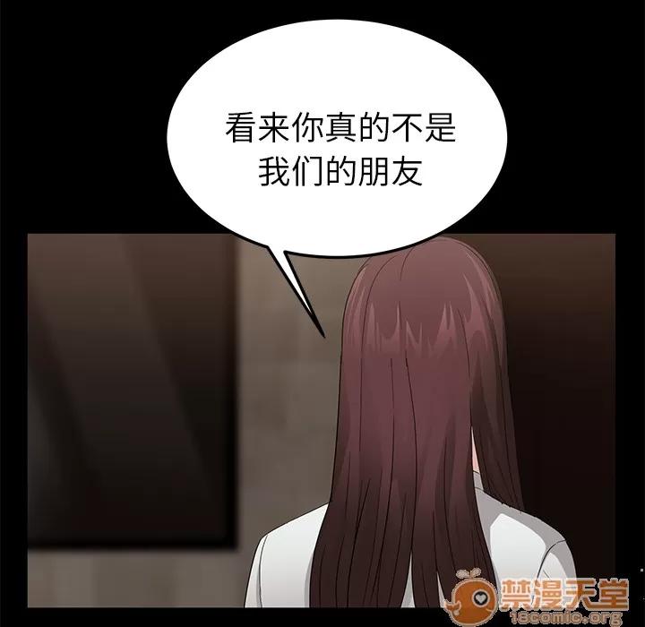 契约 卖身契约 | 第9话 第160页