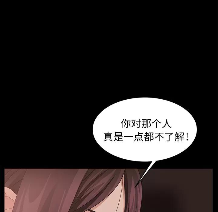 契约 卖身契约 | 第9话 第163页