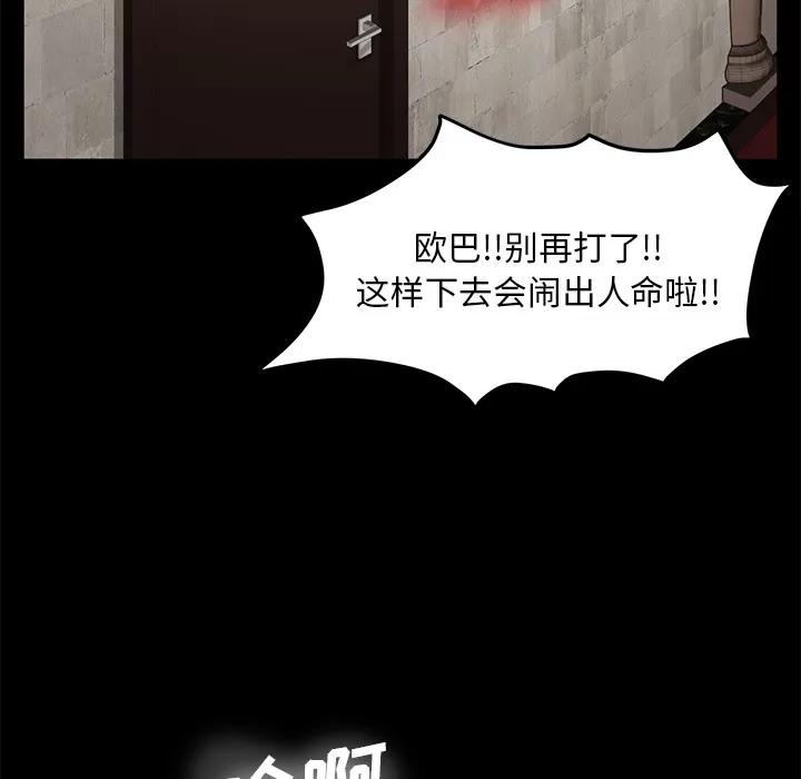 契约 卖身契约 | 第9话 第168页