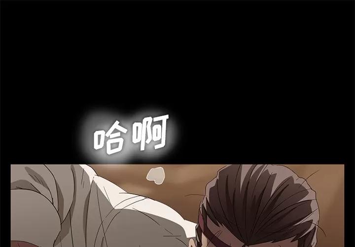 契约 卖身契约 | 第10话 第1页