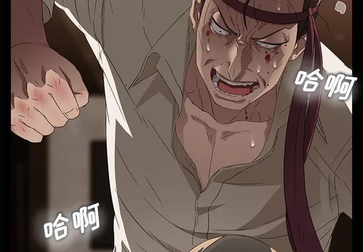 契约 卖身契约 | 第10话 第2页