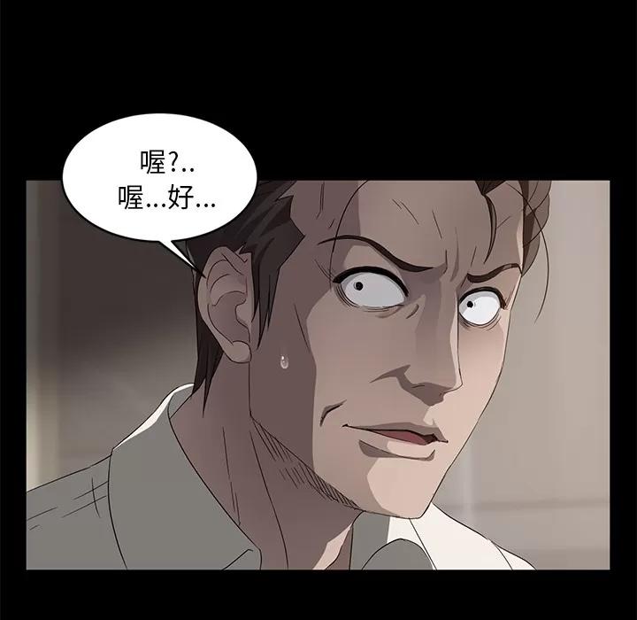 契约 卖身契约 | 第10话 第28页