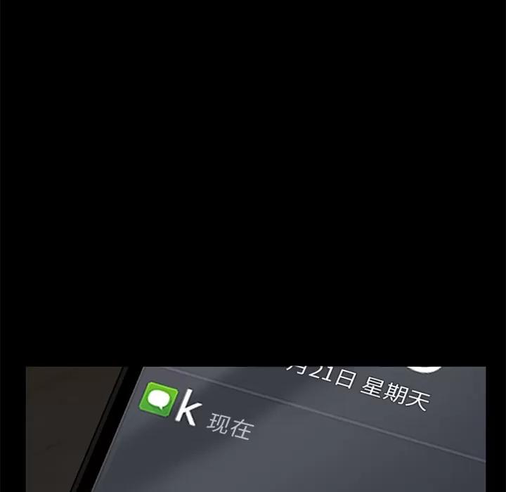 契约 卖身契约 | 第10话 第34页