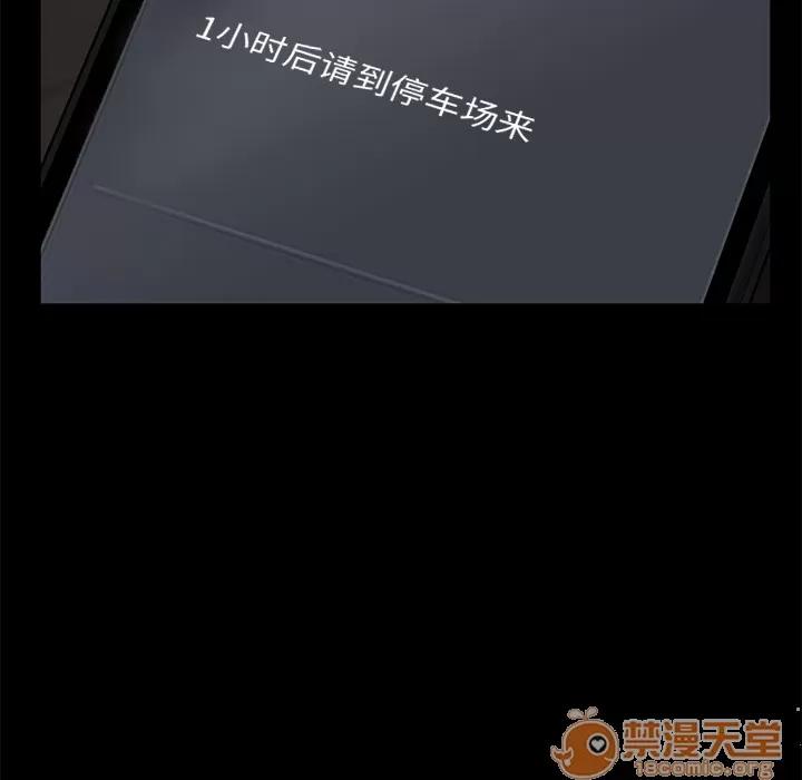 契约 卖身契约 | 第10话 第35页