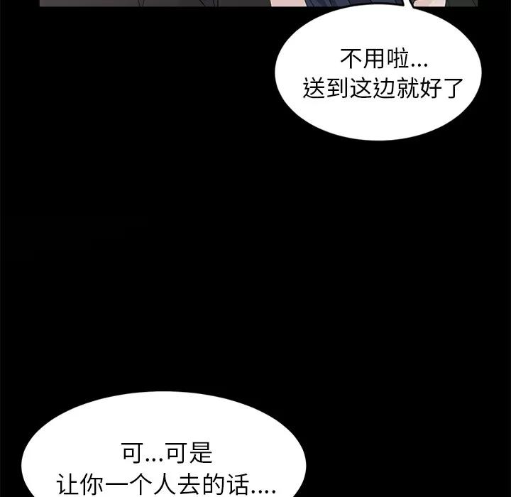 契约 卖身契约 | 第10话 第42页