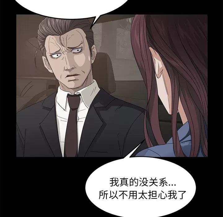 契约 卖身契约 | 第10话 第43页