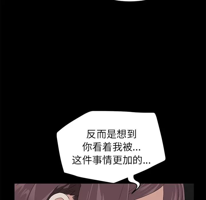 契约 卖身契约 | 第10话 第44页