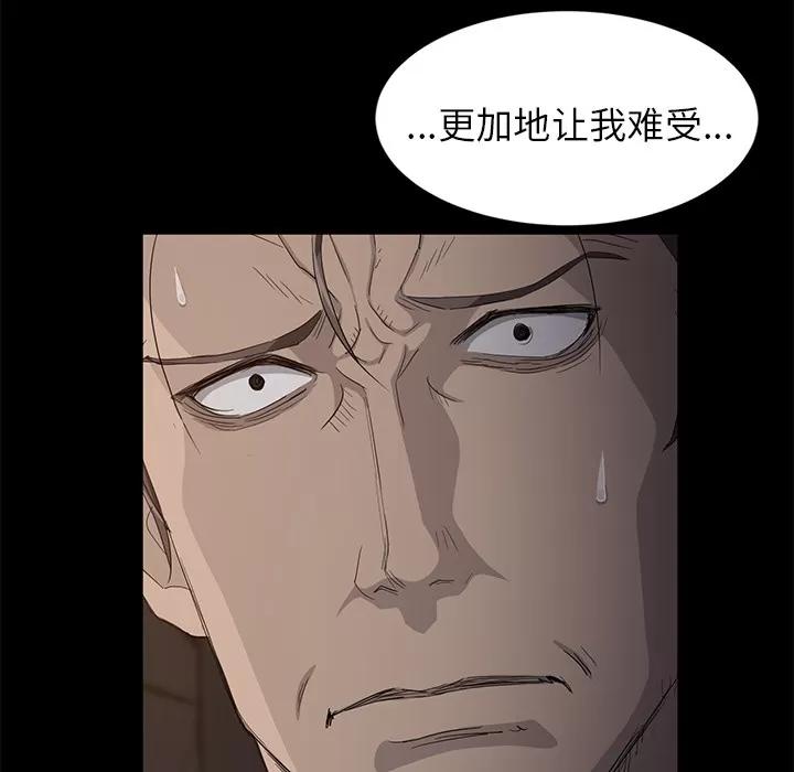 契约 卖身契约 | 第10话 第47页