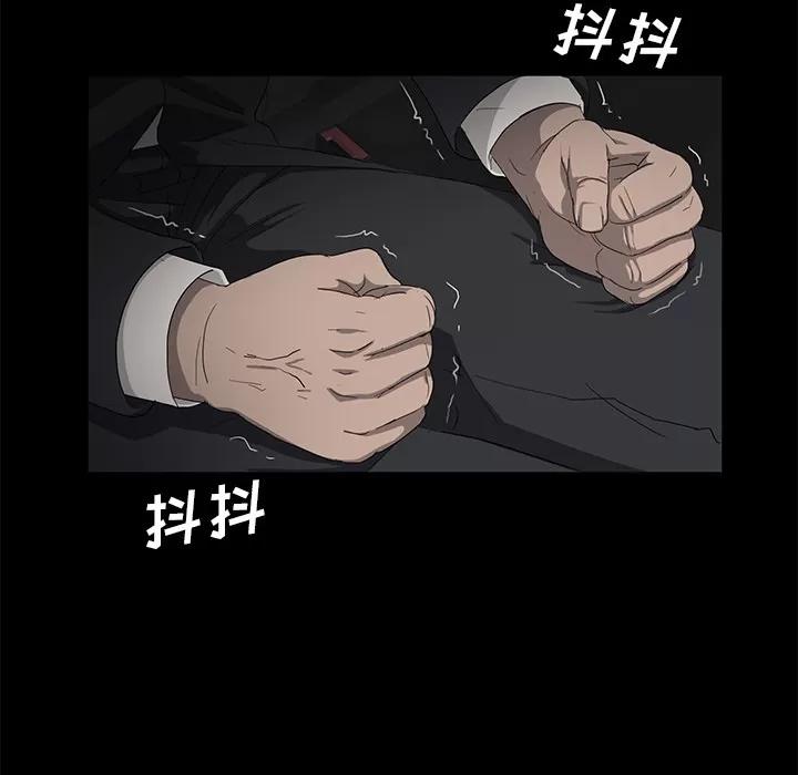契约 卖身契约 | 第10话 第53页