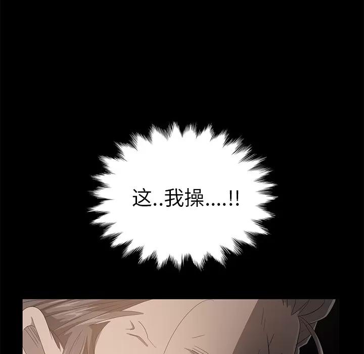 契约 卖身契约 | 第10话 第54页