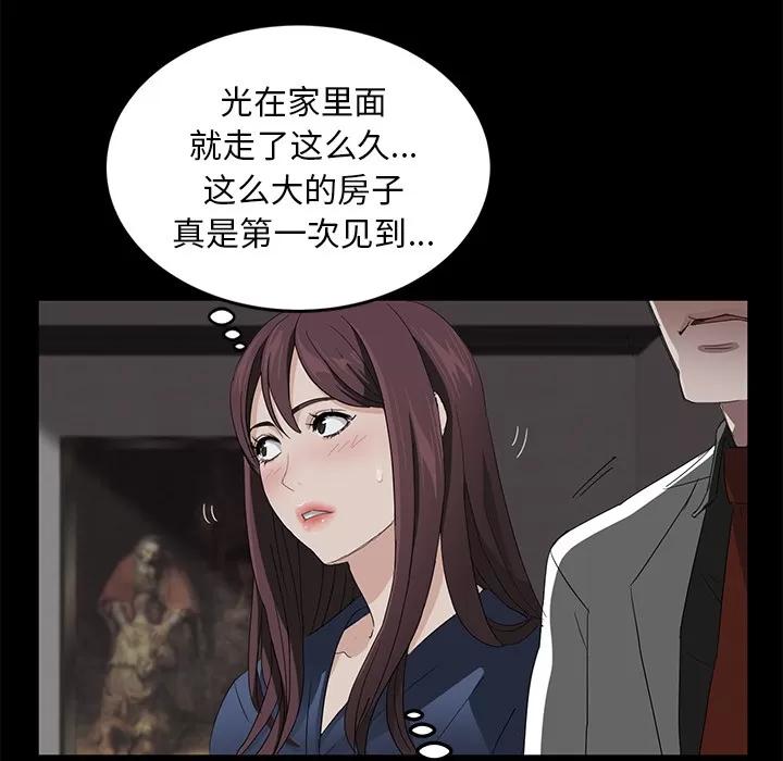 契约 卖身契约 | 第10话 第59页