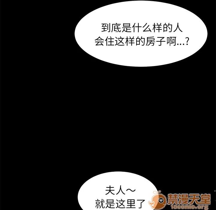 契约 卖身契约 | 第10话 第60页