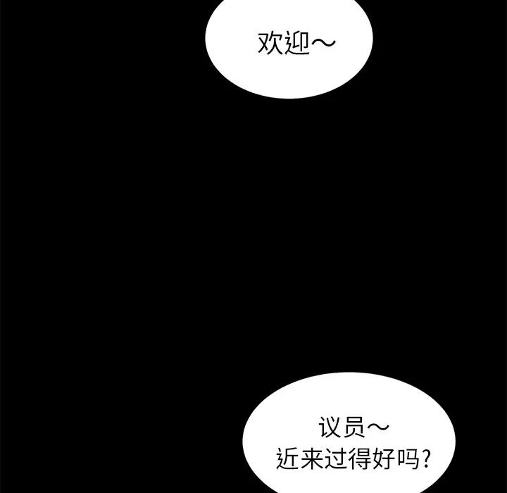 契约 卖身契约 | 第10话 第63页