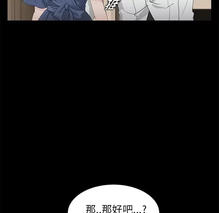 契约 卖身契约 | 第10话 第69页